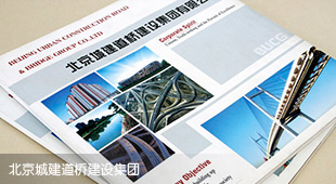 北京城建道桥建设集团