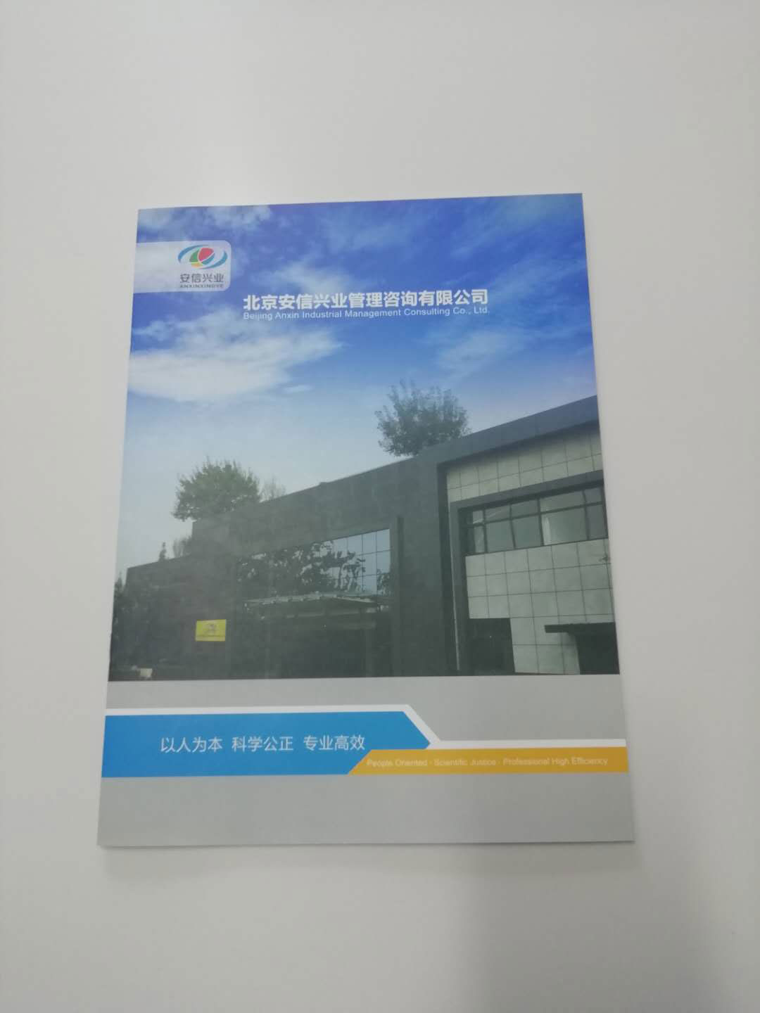 宣传册设计 画册设计