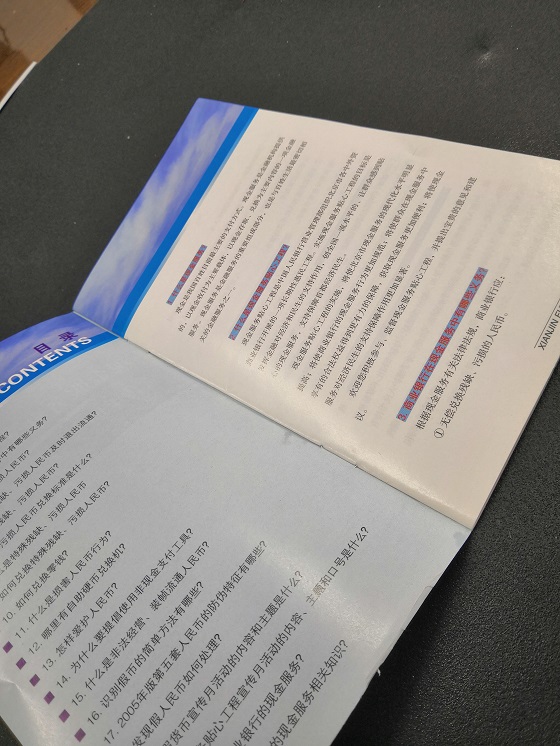 中国人民银行画册目录
