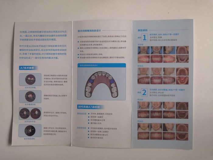 牙科3折页内文设计